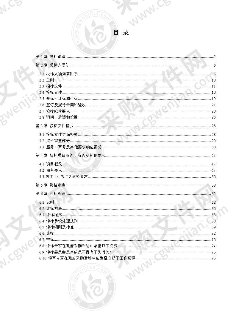 崇州市2021—2023年度市级机关、事业单位和团体组织公务用车定点租赁采购