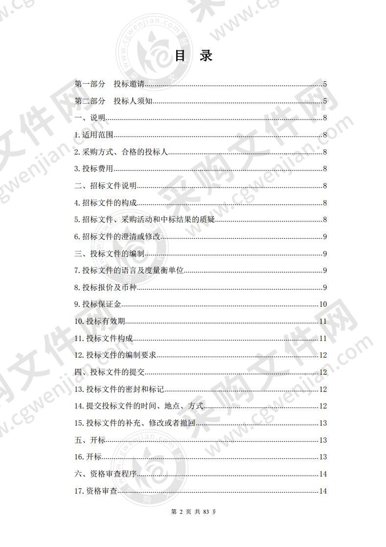 循化县撒拉族自治县职业技术学校实习实训设备采购项目（包四：汽车运用与维修（提升）专业）