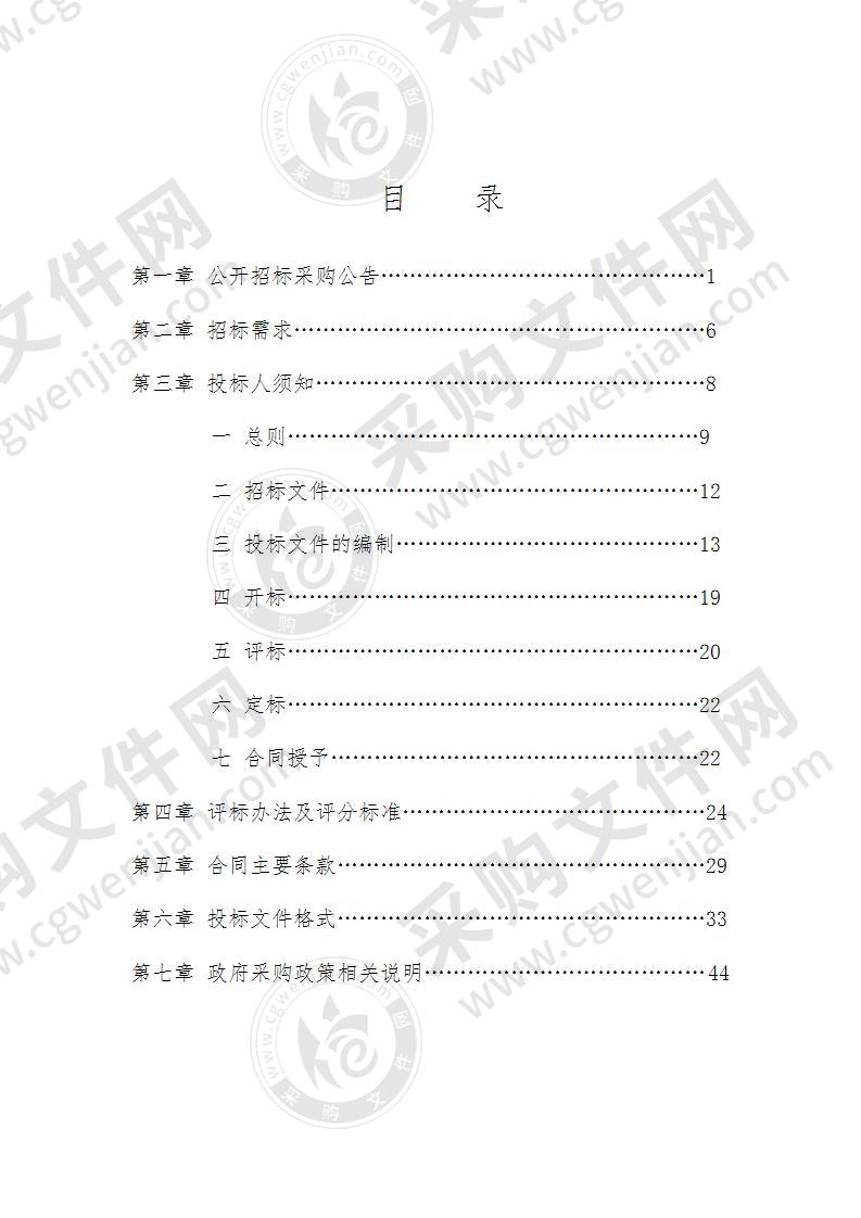 南浔工业企业亩产数字地图3.0系统建设项目