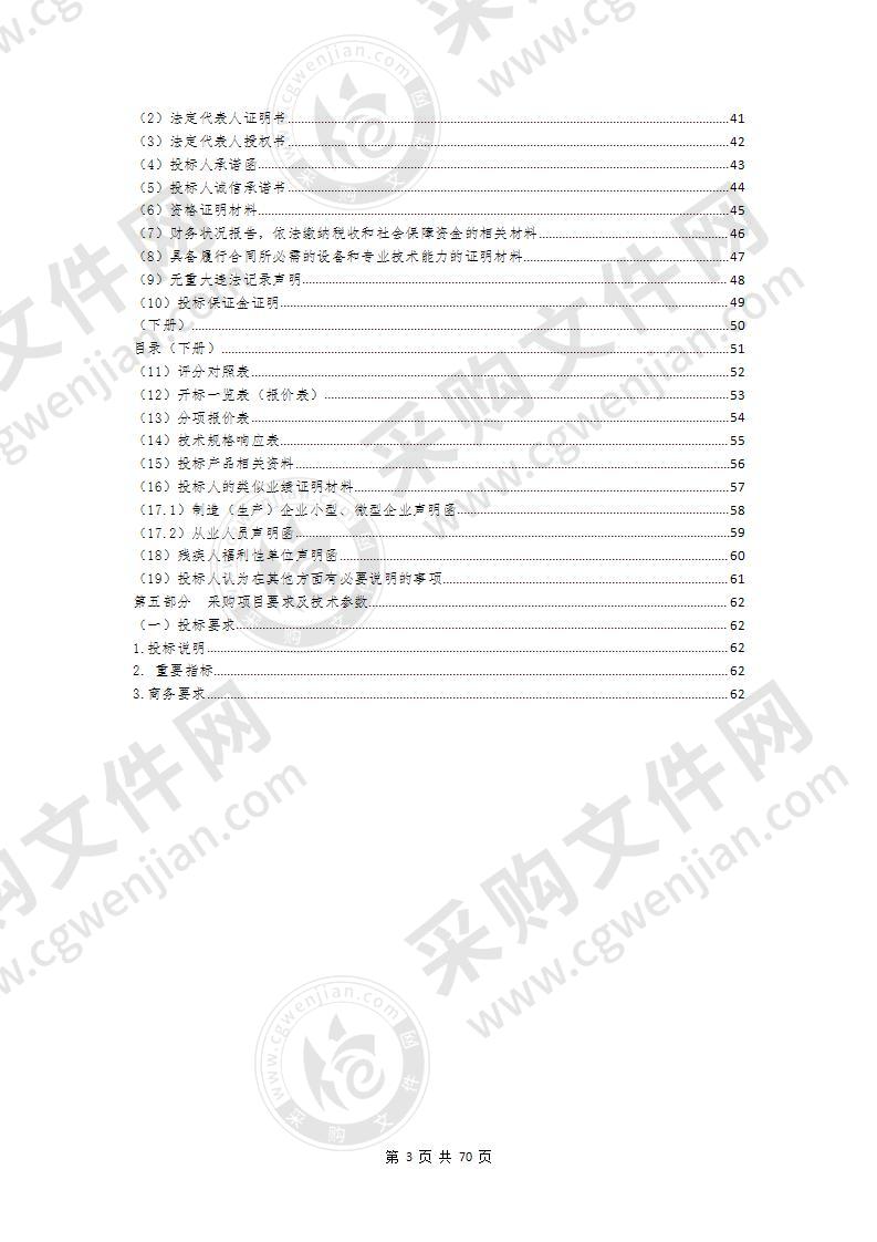 格尔木市儿童医院64排CT购置项目