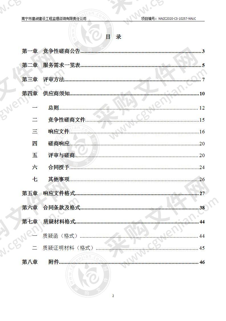 南宁市卫生健康委员会财政医疗电子票据管理平台