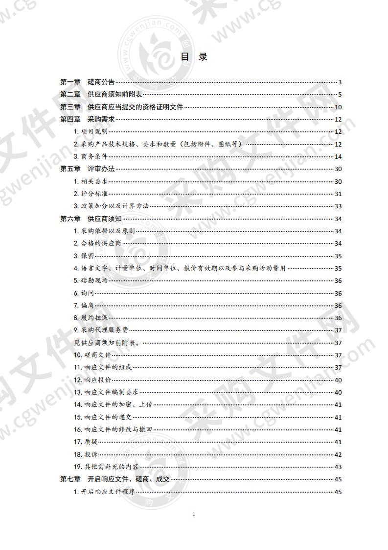 地面无线数字电视覆盖建设项目