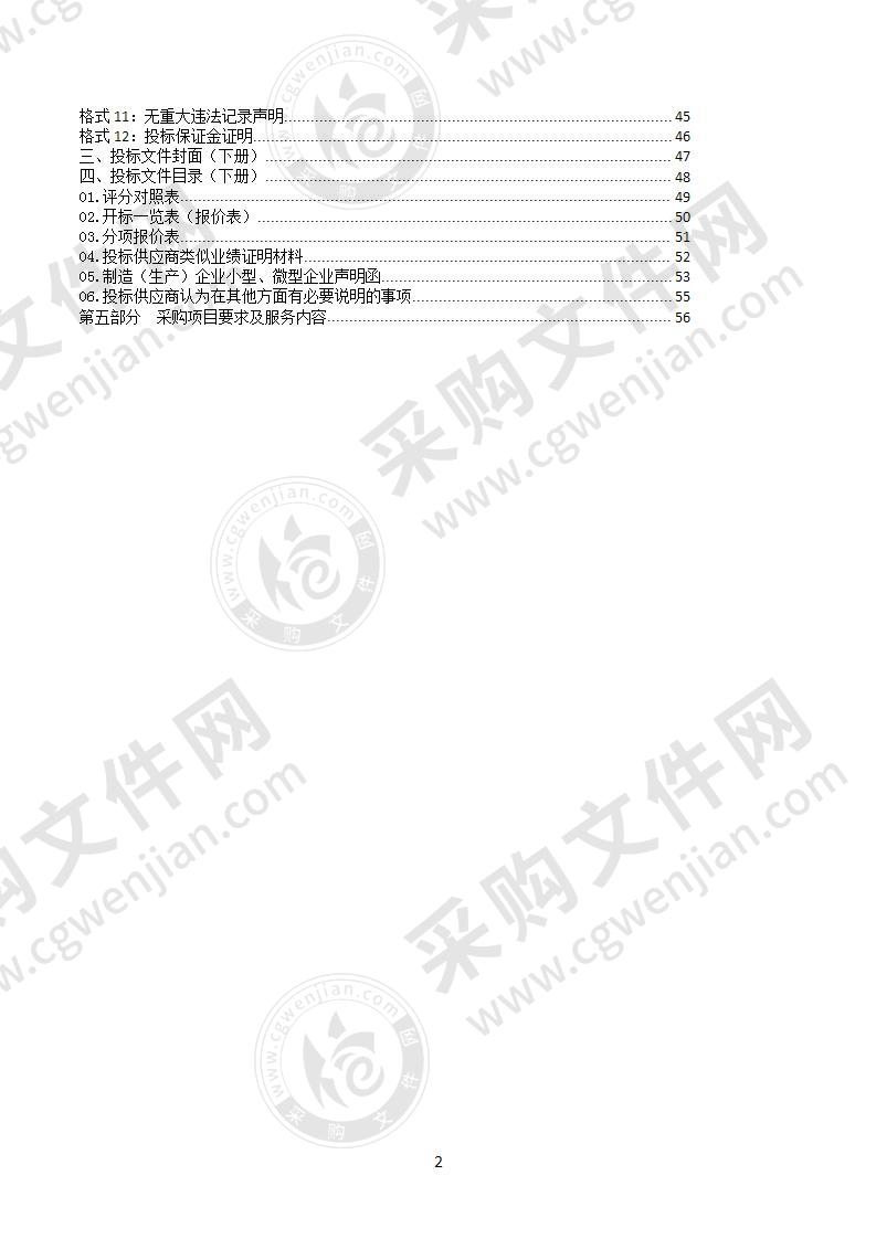 木里矿区生态恢复规划