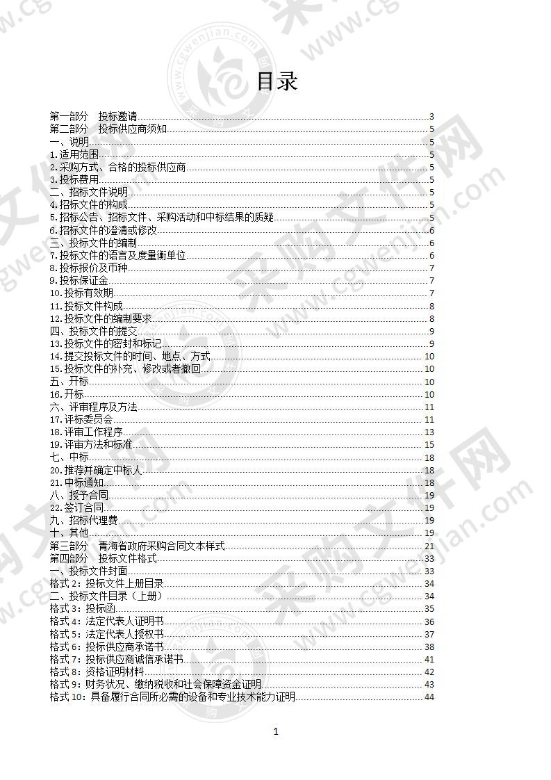 木里矿区生态恢复规划