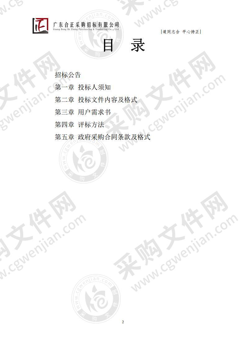 韶关市武江区龙归镇、江湾镇、重阳镇等3个镇级污水处理厂在线监测项目