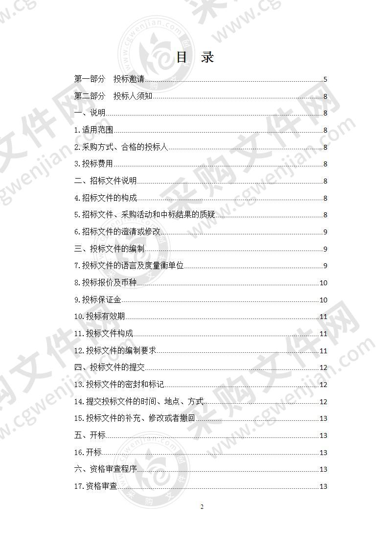 南川河（园区段）入河排口专项排查