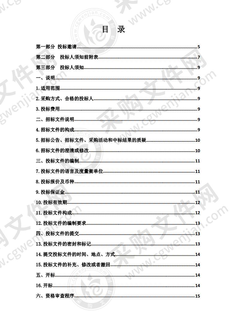 海东市残疾人联合会2020年购买残疾人辅助器具项目