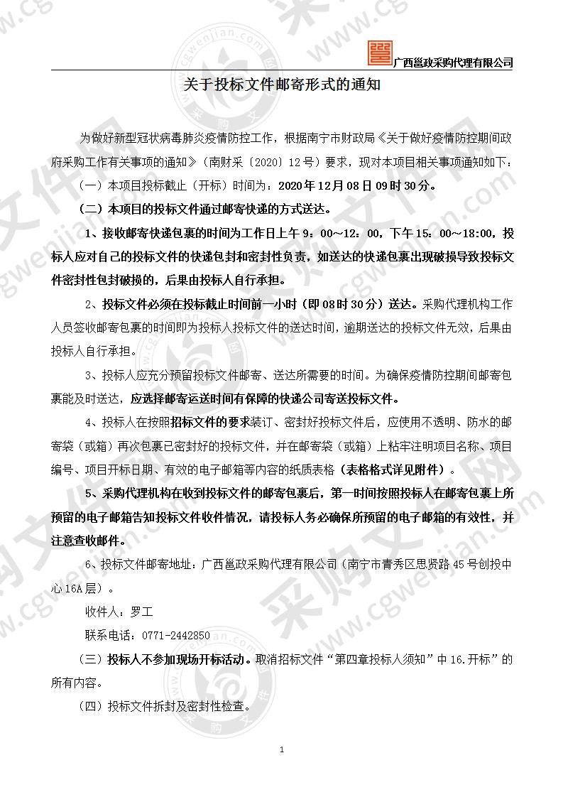 南宁职业技术学院高端数字化设计实训室设备采购（一期）