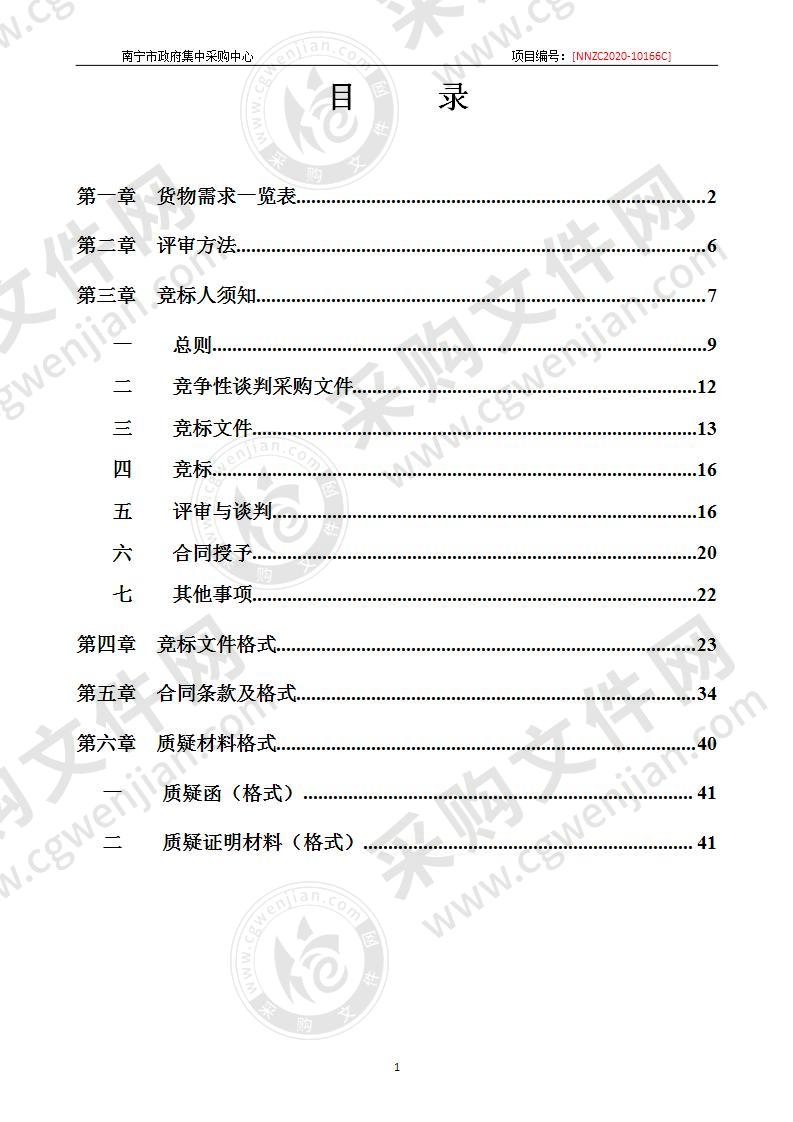 南宁市现代教育技术中心南宁三十六中江南校区（高中部）教育装备-空调采购