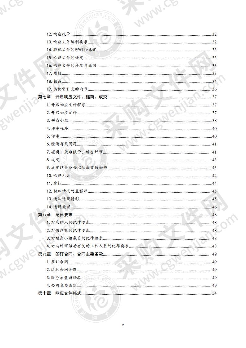 八百平米演播室关键设备改造项目（包4：灯光系统改善）