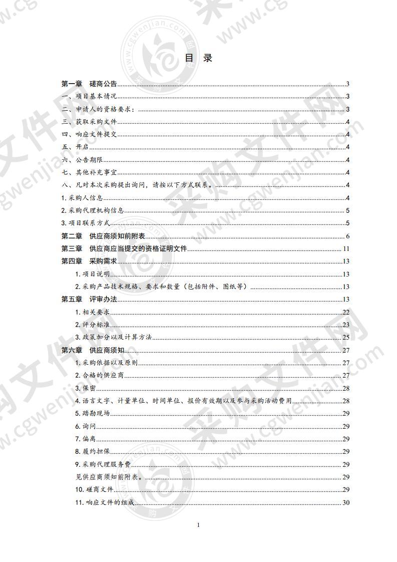 八百平米演播室关键设备改造项目（包4：灯光系统改善）