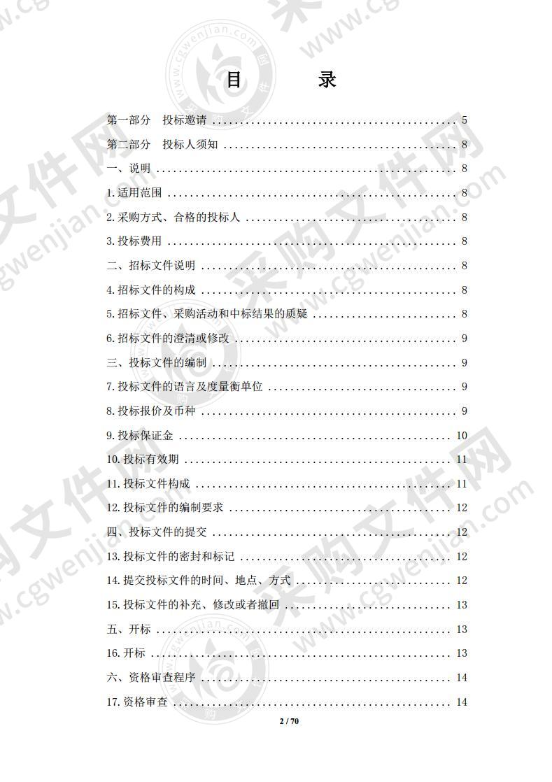 循化县撒拉族自治县职业技术学校实习实训设备采购项目（包一：运动训练专业实训室、实训基地设备）