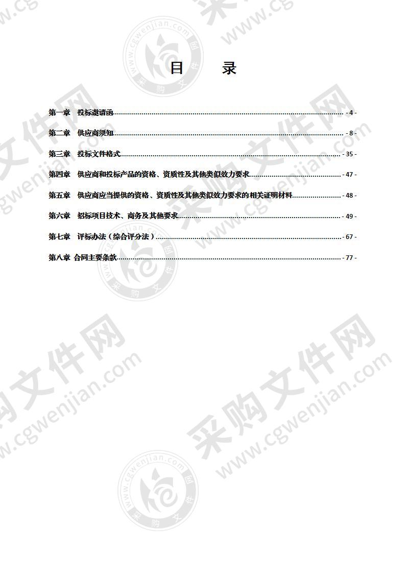 高县人民政府办公室高县电子政务外网运维服务采购项目