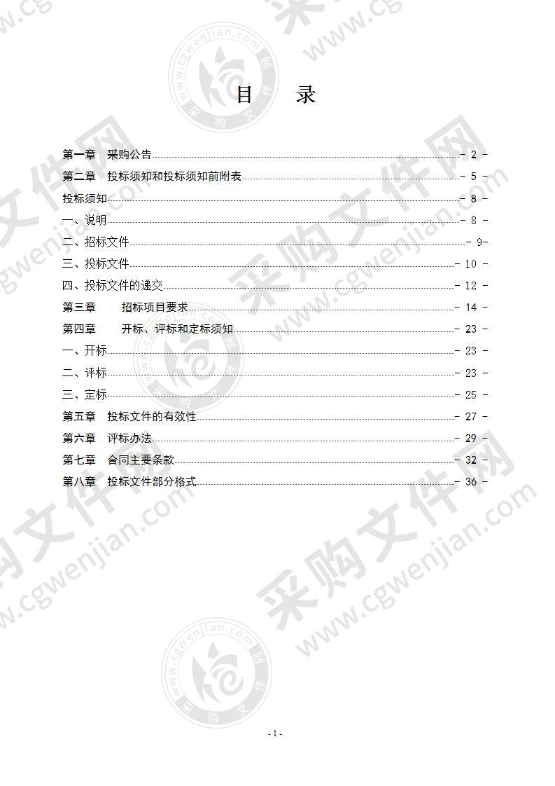 义乌市江东中学泳池相关配套设施设备、水处理系统等项目