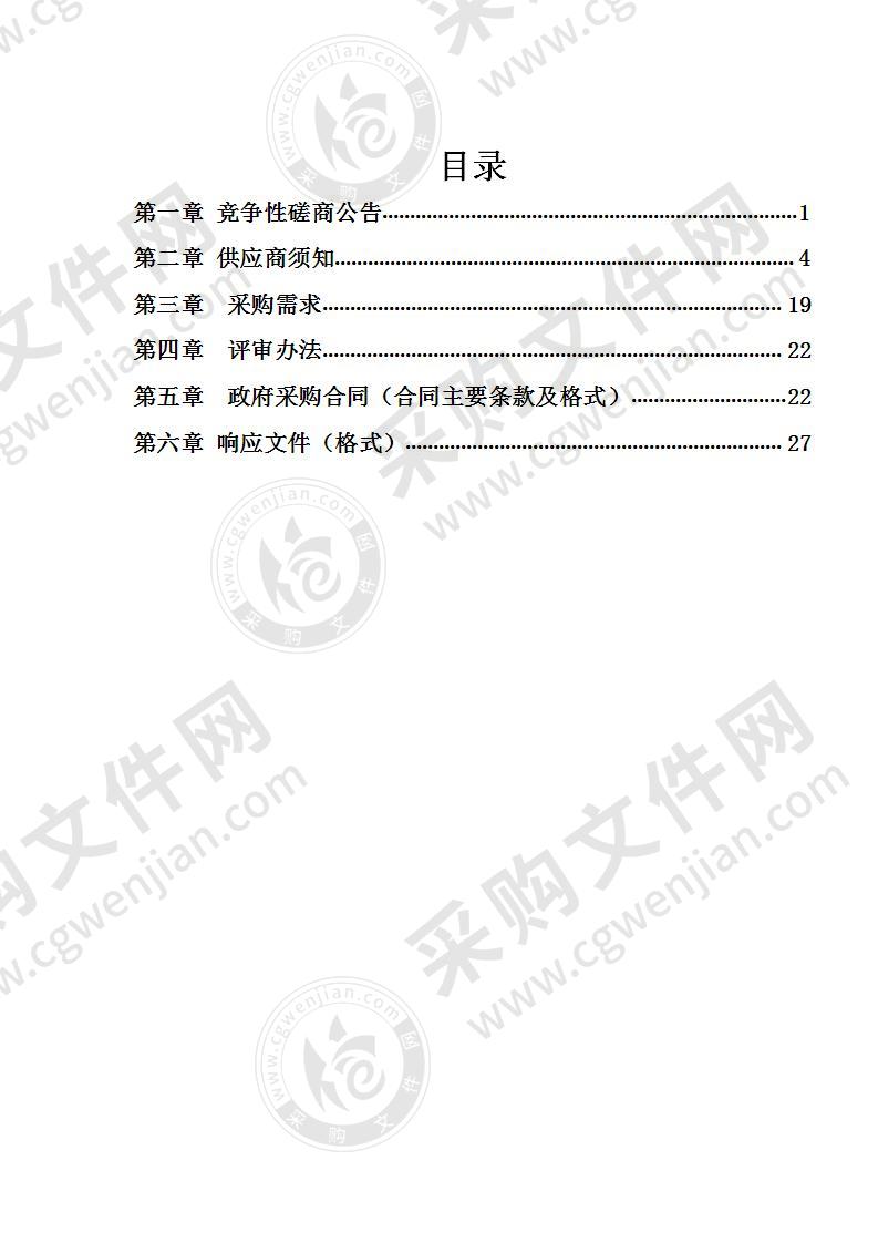 桂林市城镇标定地价、桂林市集体建设用地基准地价编制项目