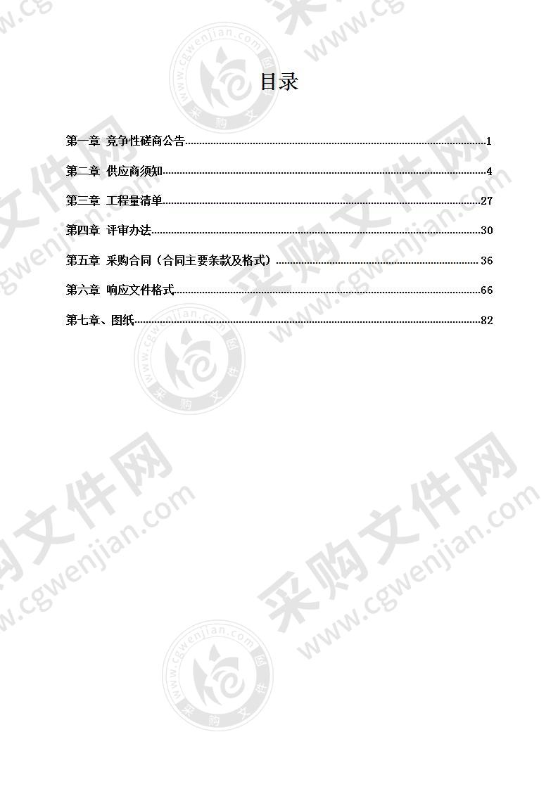 桂林市象山区南门街道办事处南门社区卫生服务中心（桂林市第二人民医院南院）改扩建工程