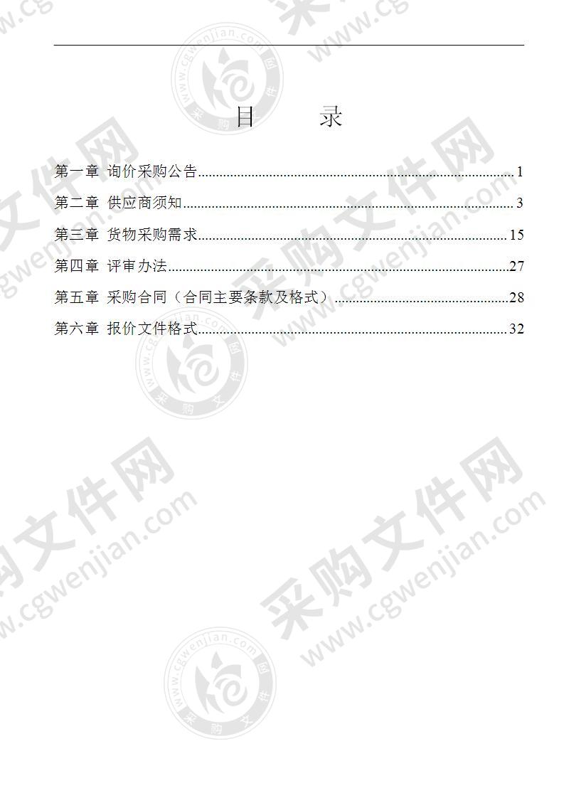 恭城瑶族自治县卫生健康局购置发热门诊医疗设备一批