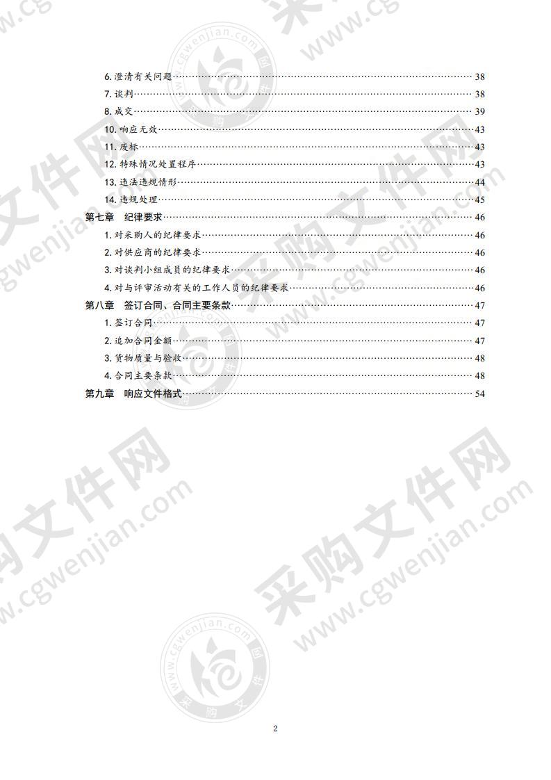 即墨区医疗设备采购项目（第一包）