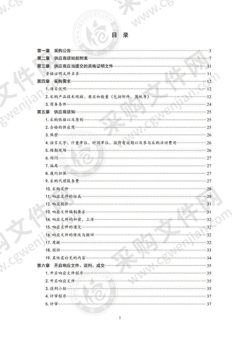 即墨区医疗设备采购项目（第一包）