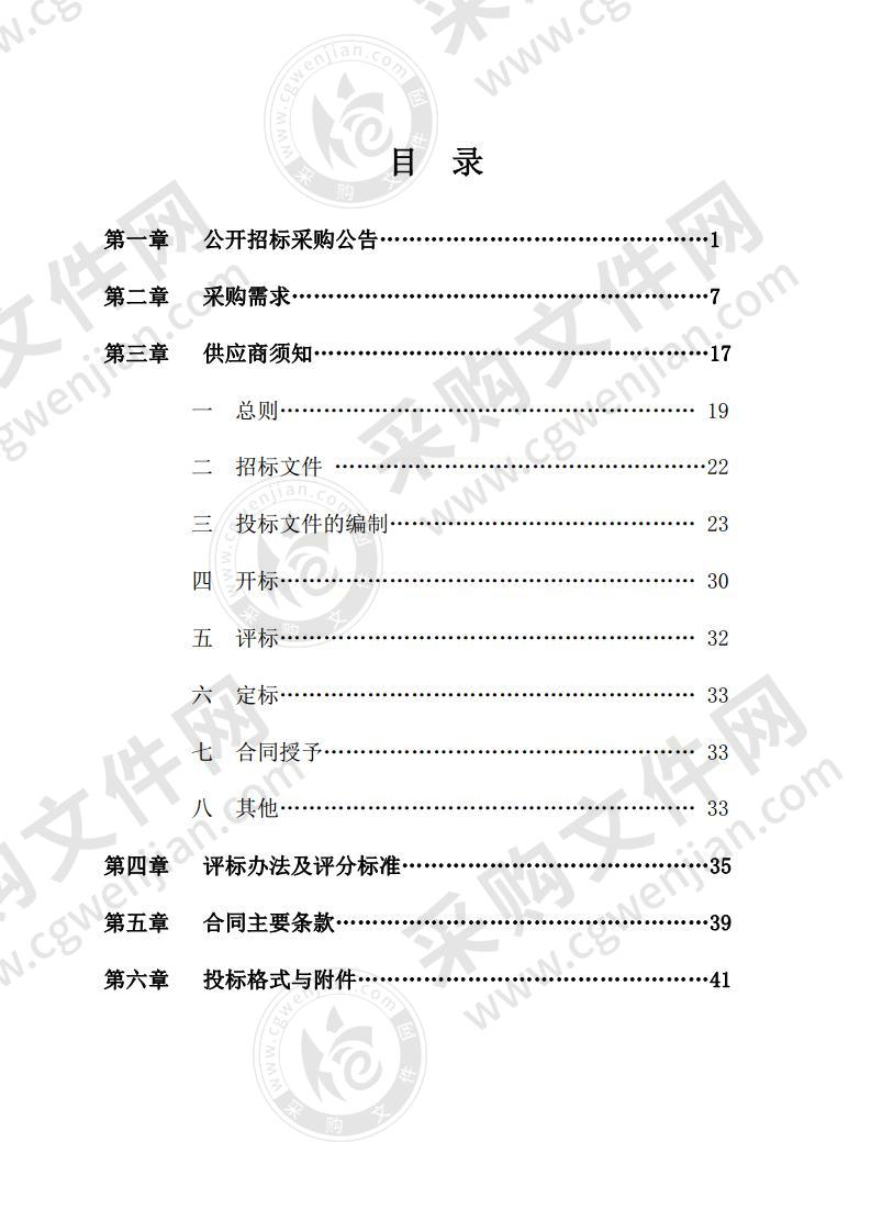 吴兴区网格化微型空气质量站监测系统采购项目