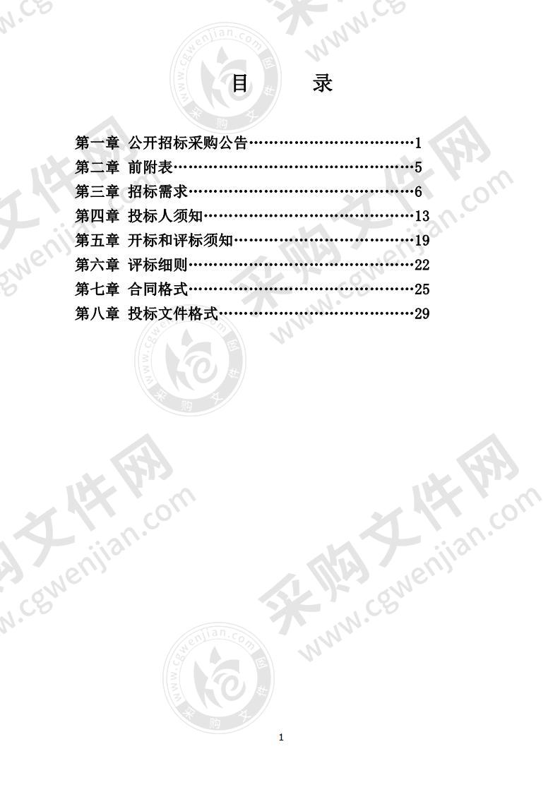 2020年度兰溪市地下水监测井建设项目