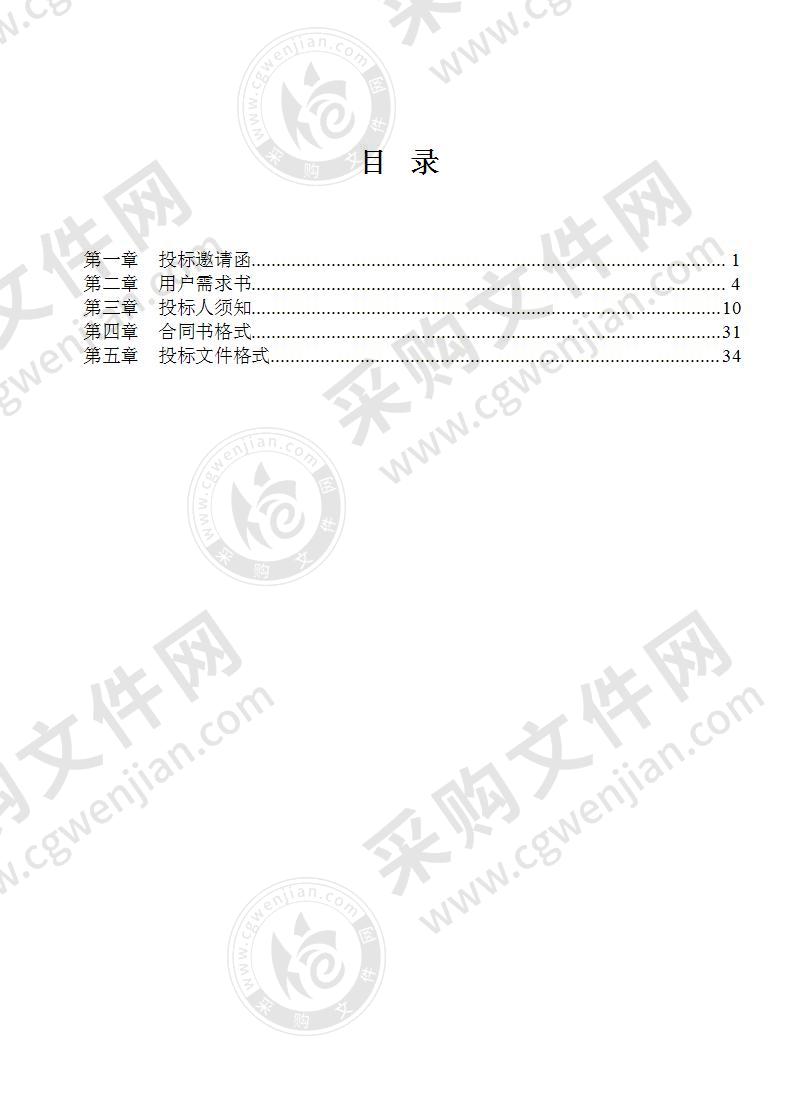 始兴县国家级电子商务进农村综合示范项目(新增部分)