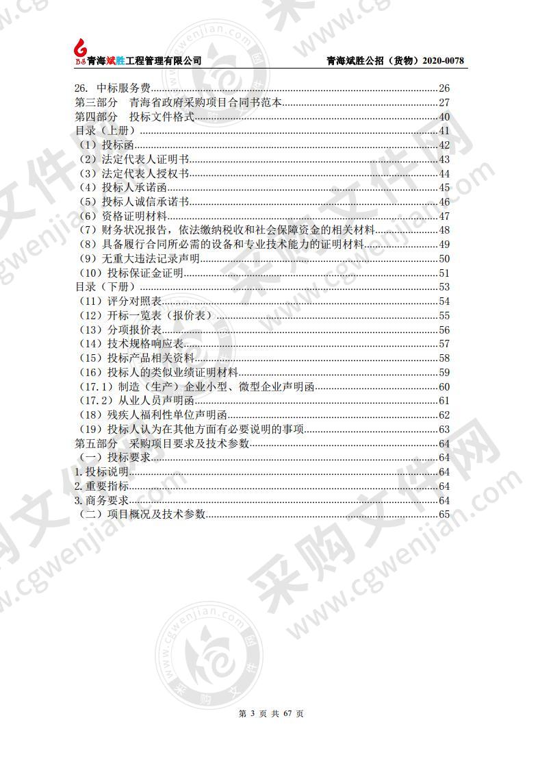 称多县人民医院床头供氧系统、负压系统及床头呼叫系统建设