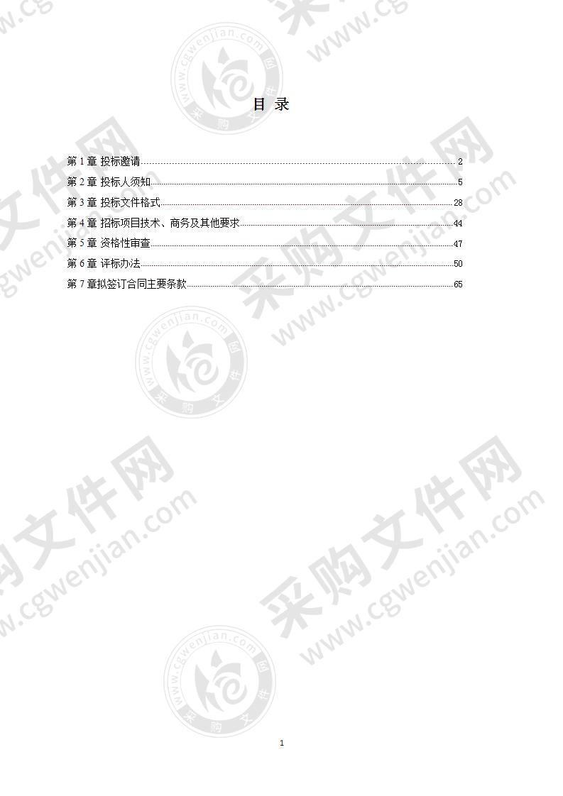 崇州市2021-2023年度市级机关、事业单位和团体组织公务用车定点保险采购