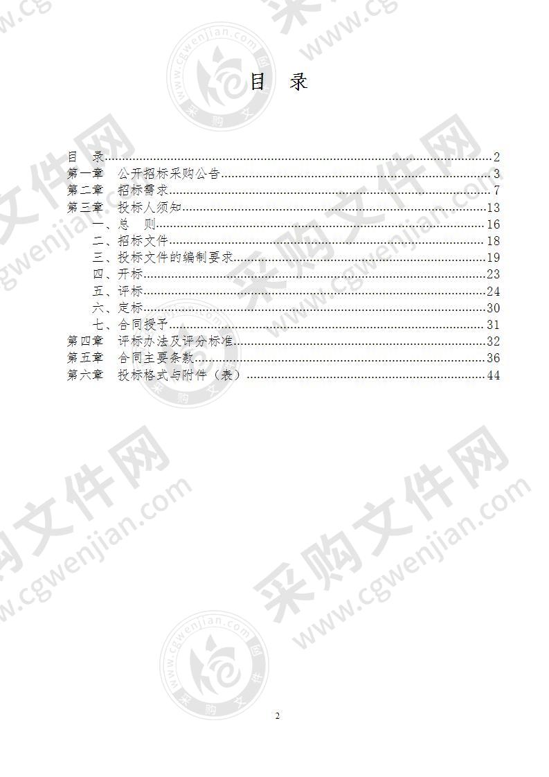 南太湖新区“减量控大、安心畅行"道路交通安全隐患治理服务项目