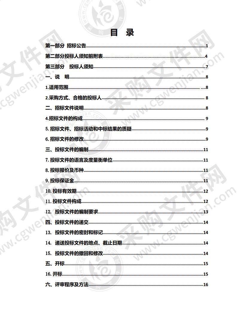 青海省血液中心（进口）设备采购项目（包二）