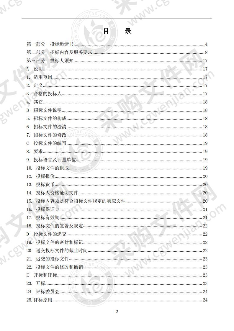 烟台市教育局开发区分局校园保安服务