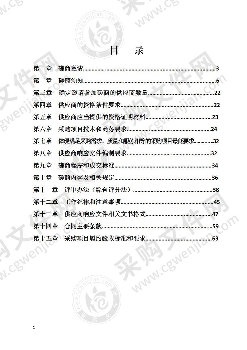 屏山县司法局视讯综合应用系统建设项目