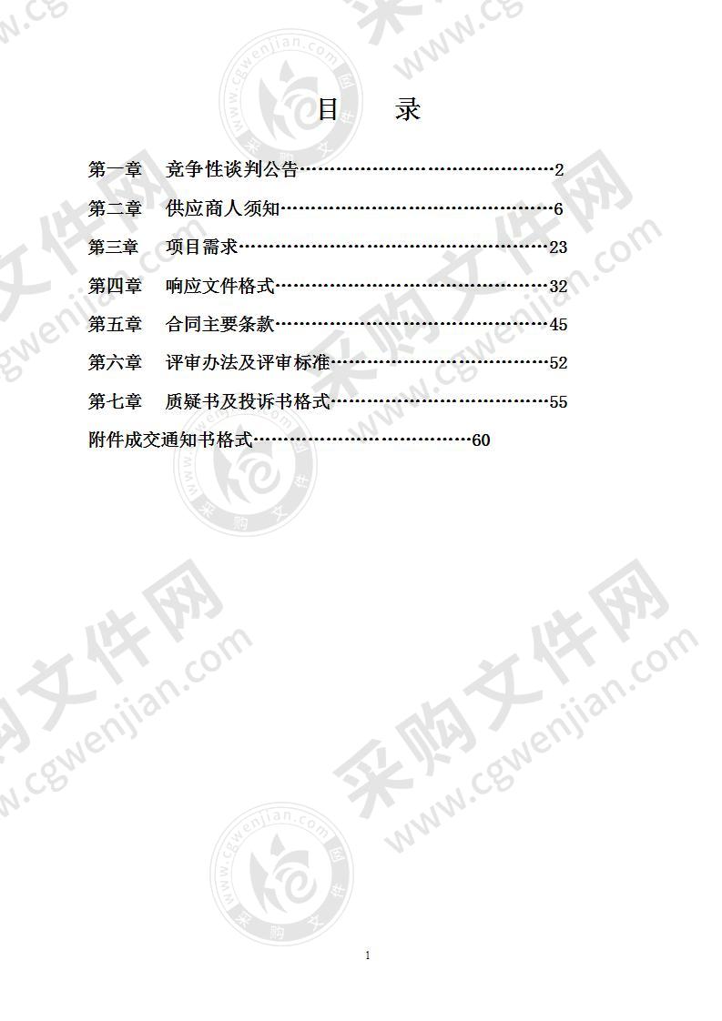 励志学校监控增补