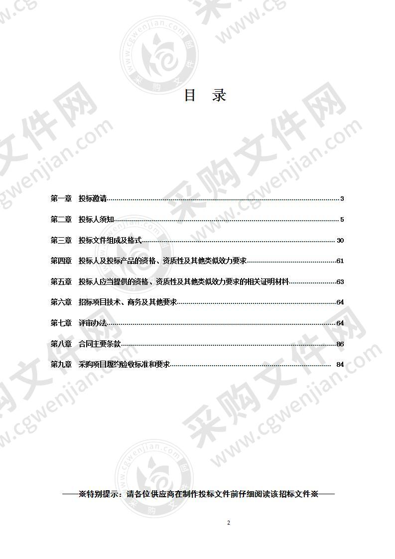 南充市顺庆区人民医院彩色多普勒超声诊断仪政府采购