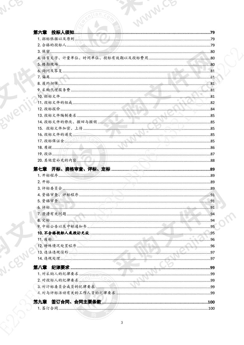 教学仪器采购项目（第1包）