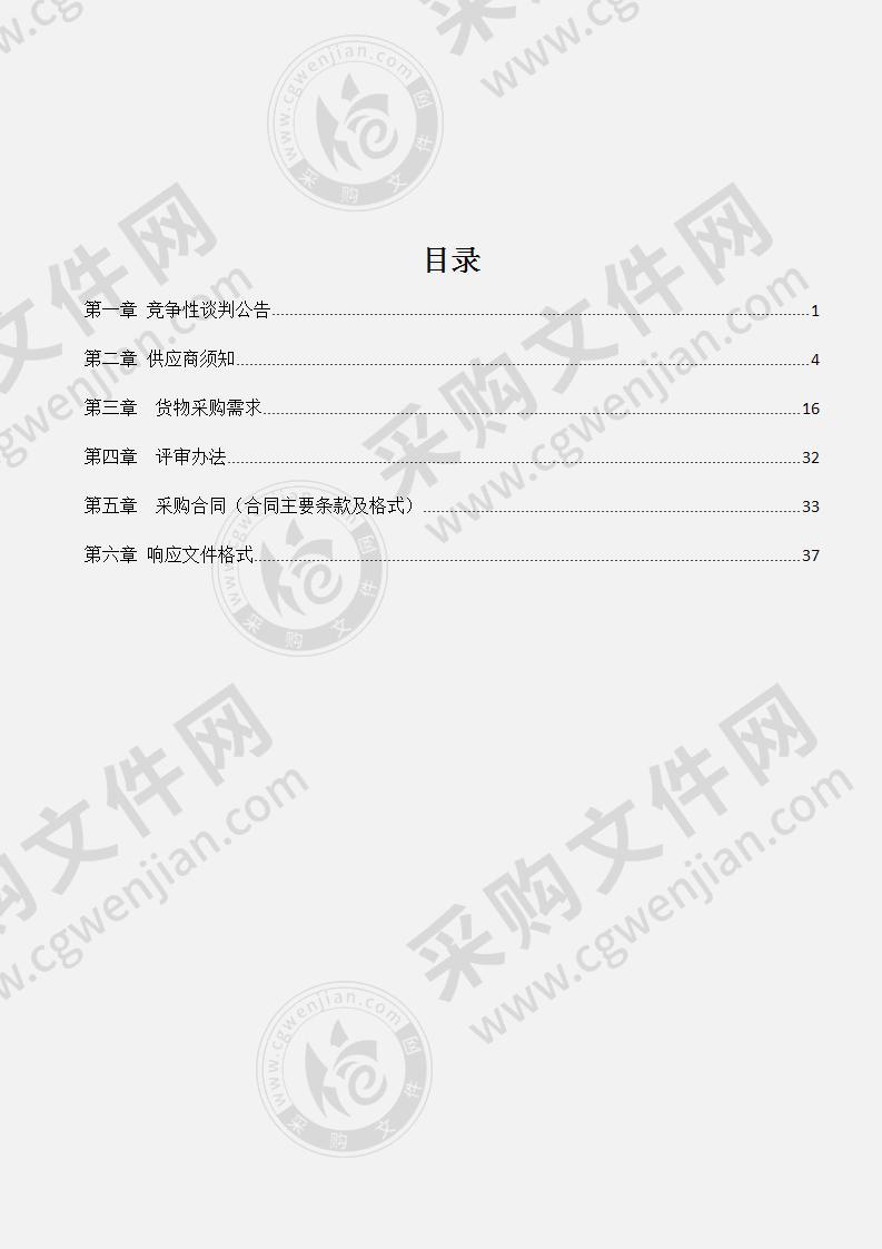 恭城瑶族自治县文化广电体育和旅游局西岭体育公园项目