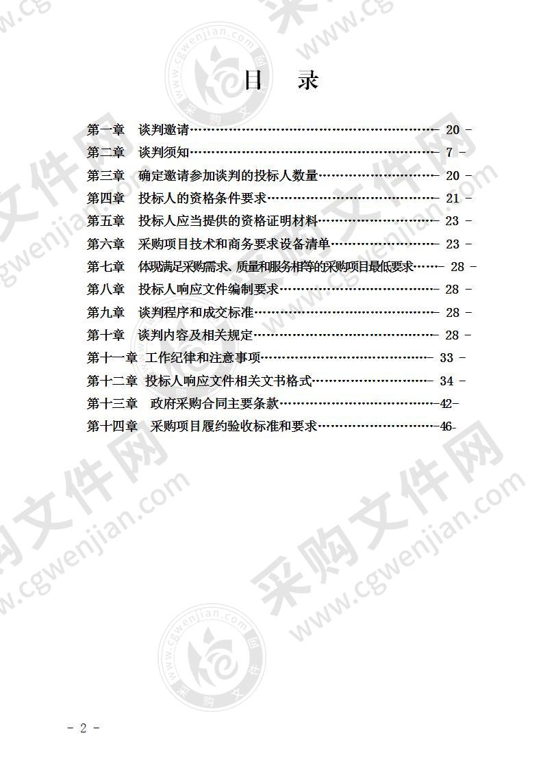 临港经开区政务服务中心大厅LED彩屏采购项目