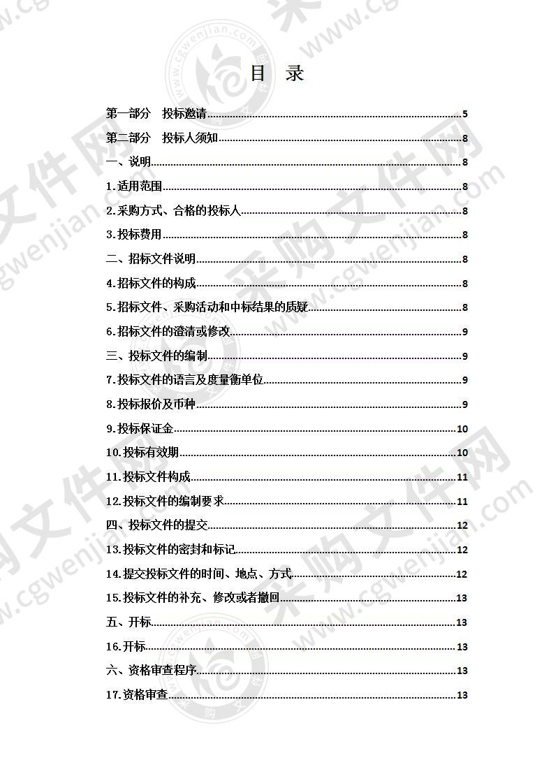 湟中区多巴医疗综合体配电工程项目