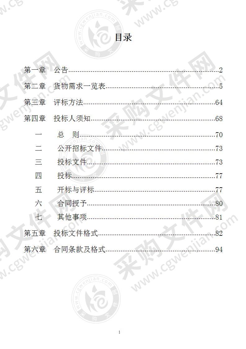 2020年固投空调、直饮水机、办公设备及教学仪器等设备采购