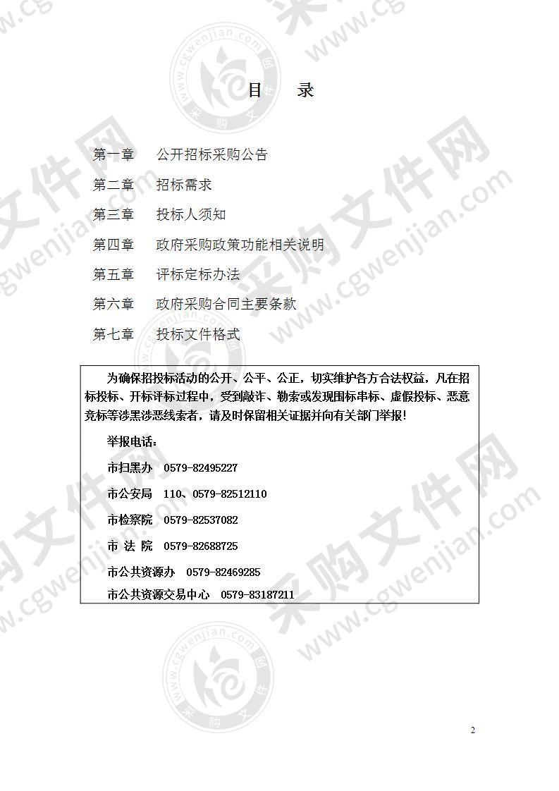 金华市第一中等职业学校护理专业基础护理实训室建设项目