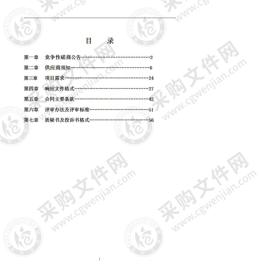 南宁市教育园区发展规划及实施方案