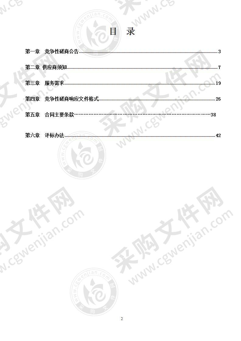 2021年森林督查暨森林资源“一张图”年度更新工作