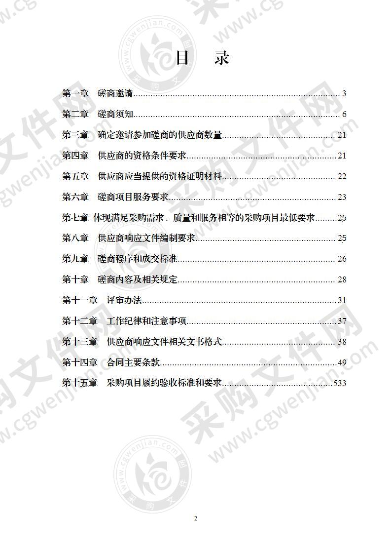 四川珙县经济开发区管理委员会珙县工业园区余箐园电梯公寓二期项目竣工结算审核服务