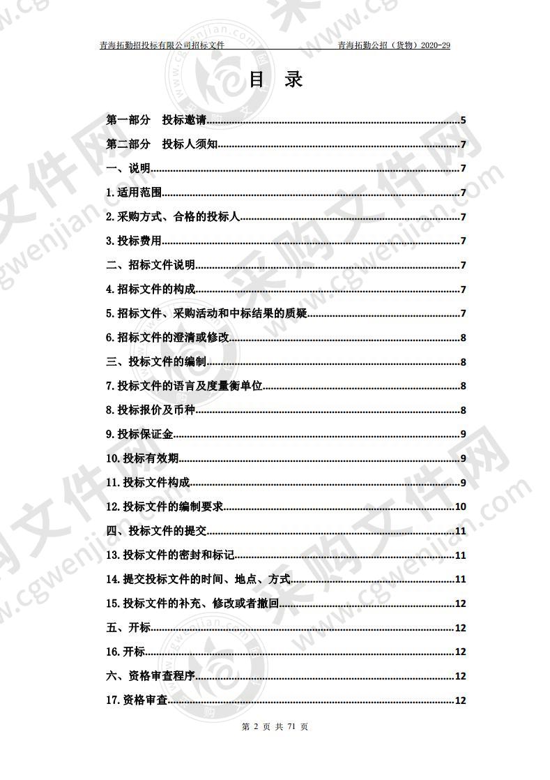 计算机平面设计专业实训室建设<提升>采购项目