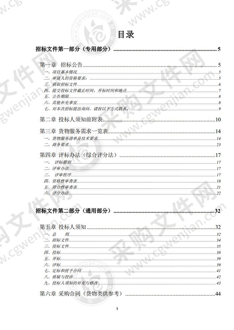 宿马园区道路安全设施采购项目