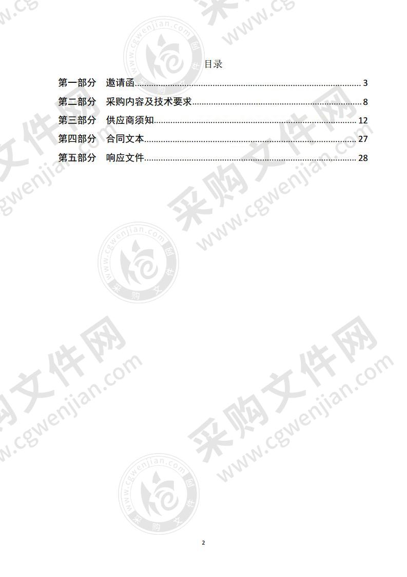 山东省烟台市芝罘区烟台芝罘医院电子发票系统硬件采购项目