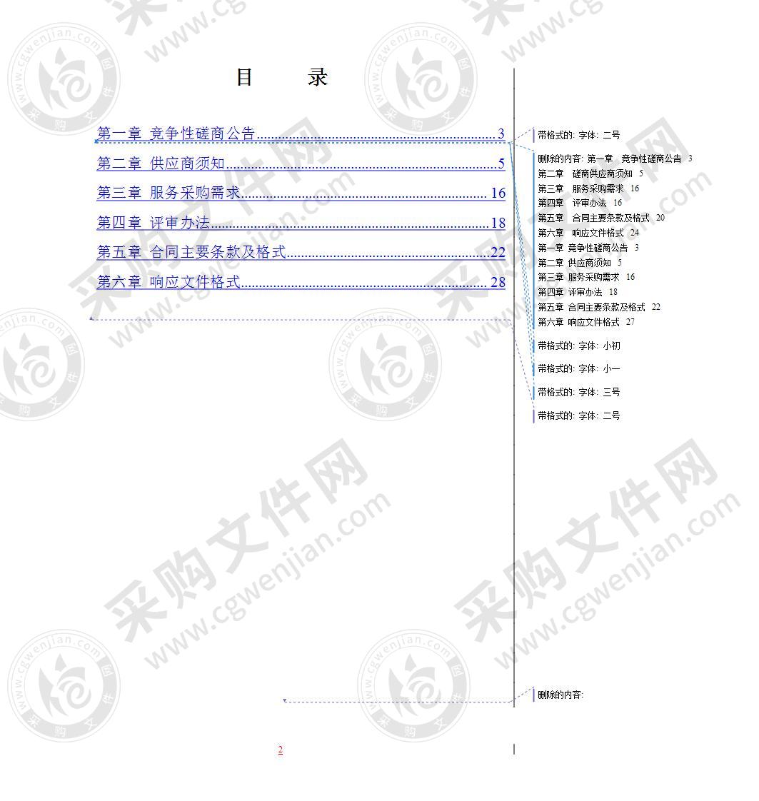 2020年荔浦市半程马拉松赛采购