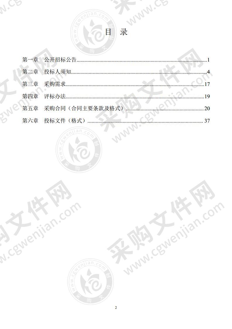 补招兴安县 2020－2022 年度(房屋建筑及装修装饰工程；园林绿化工程；市政公用工程） 定点施工单位采购