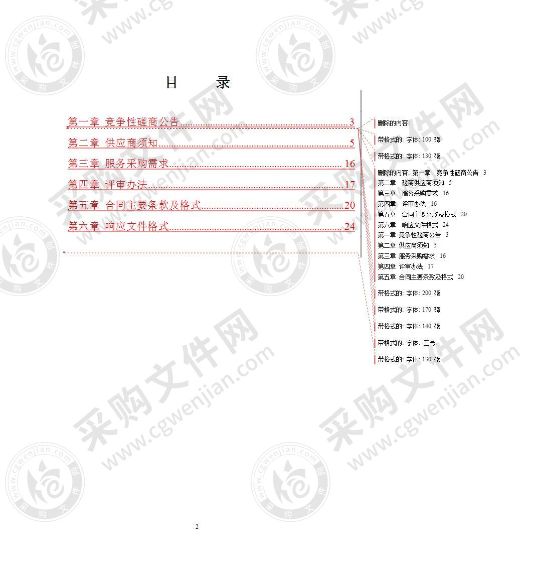 2020年荔浦市第四届荔浦芋文化节开幕式舞台舞美方案设计制作采购