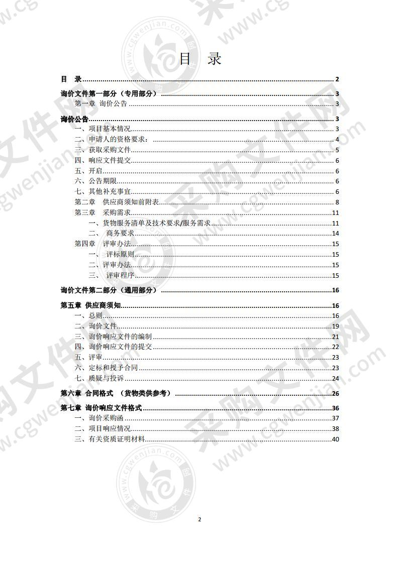 泗县疾病预防控制中心病毒采样运输车采购项目